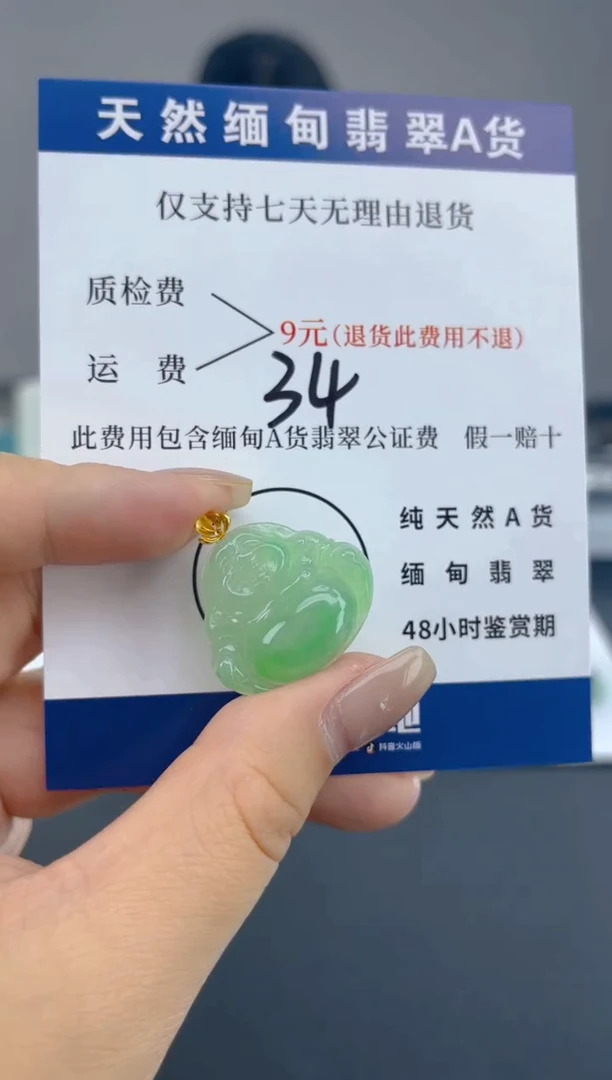 颈饰18K金镶嵌翡翠天然A货缅甸翡翠  34