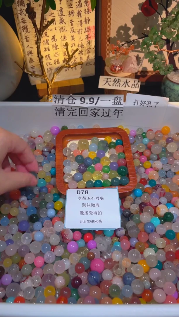 未镶嵌珠宝半成品水晶d78.小棉小絮瑕疵，介意勿拍，开后NO退NO换