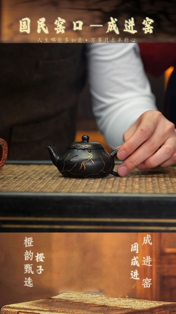 ZCJ30玉带水矮梨 还原烧