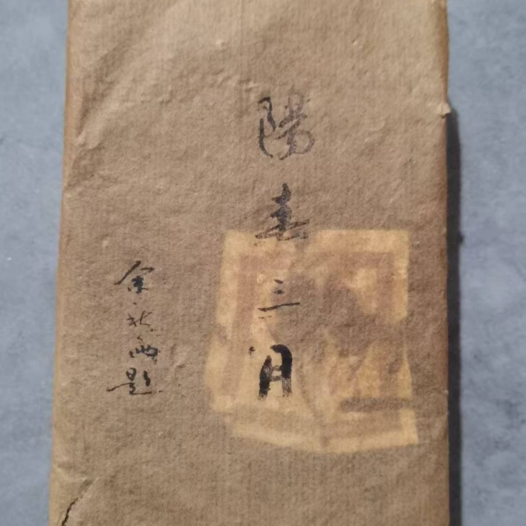 2005年【馆藏 阳春三月枣香砖】普洱熟茶 砖茶（通用链接）