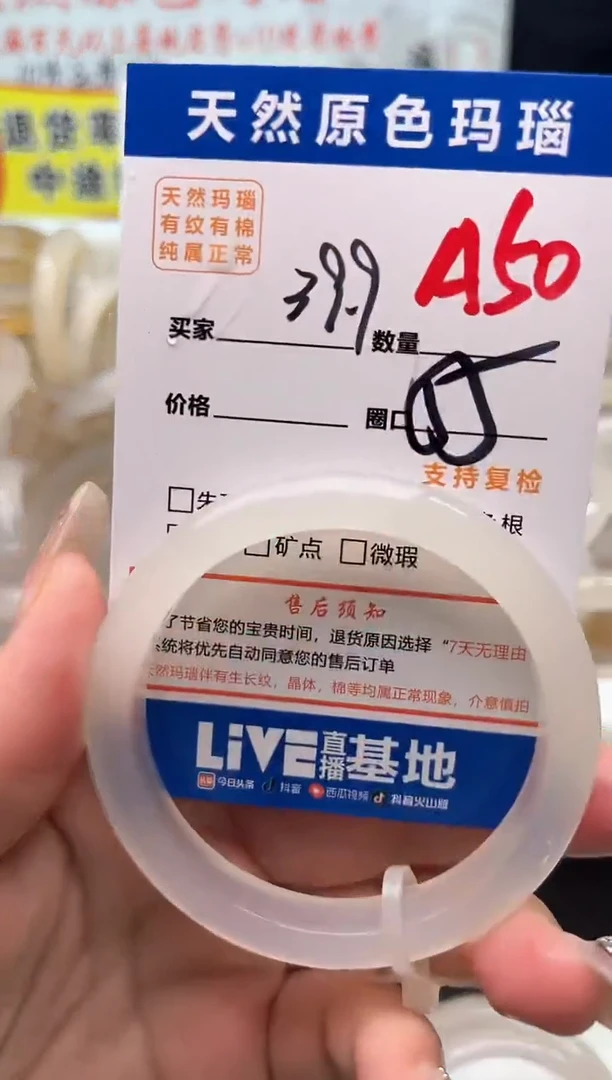手镯玛瑙/玉髓未镶嵌A50