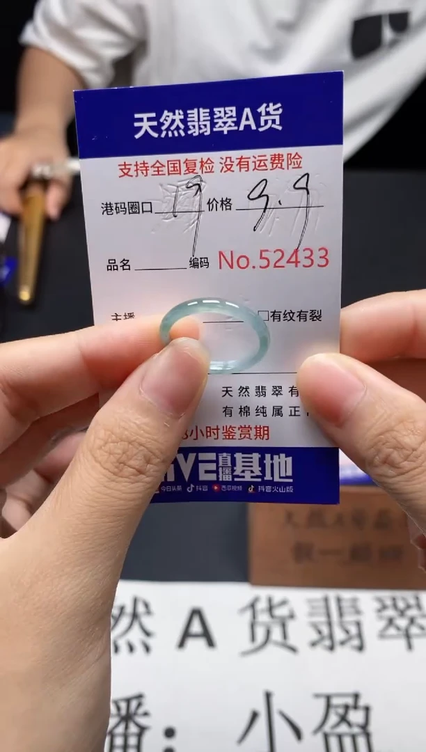 未镶嵌戒指翡翠天然A货翡翠2433