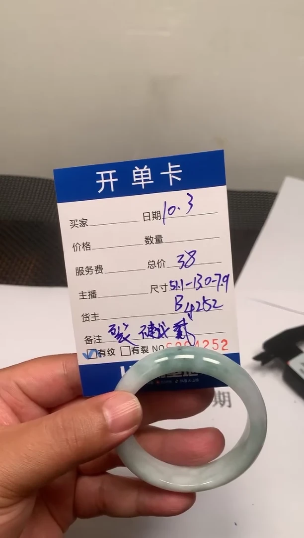 未镶嵌手镯翡翠缅风专属闪购链接B4252