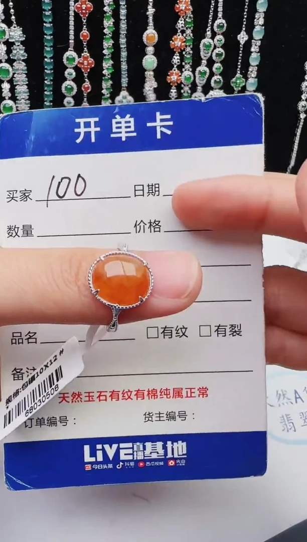 【闪购商品】翡翠戒指银S925镶嵌红星翡翠