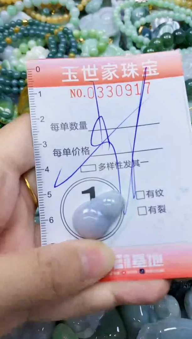 翡翠未镶嵌颈饰闪购0330917多样性发其一