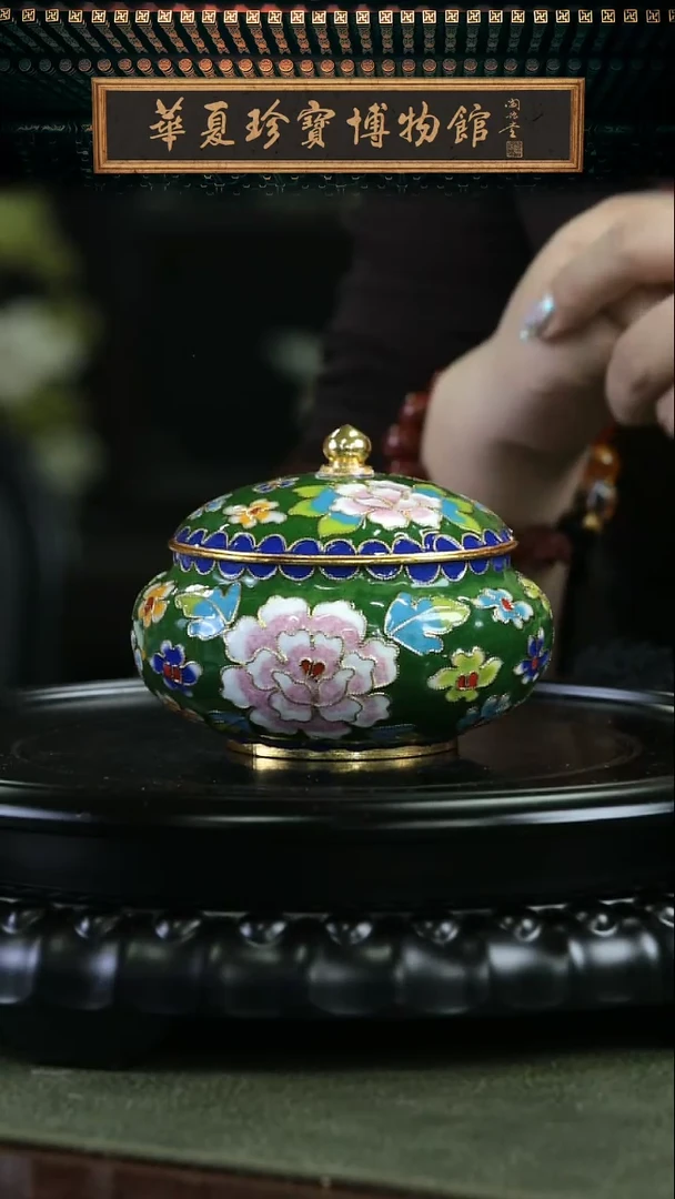 【闪购商品】非遗 景泰蓝花丝盖罐带底座 绿色