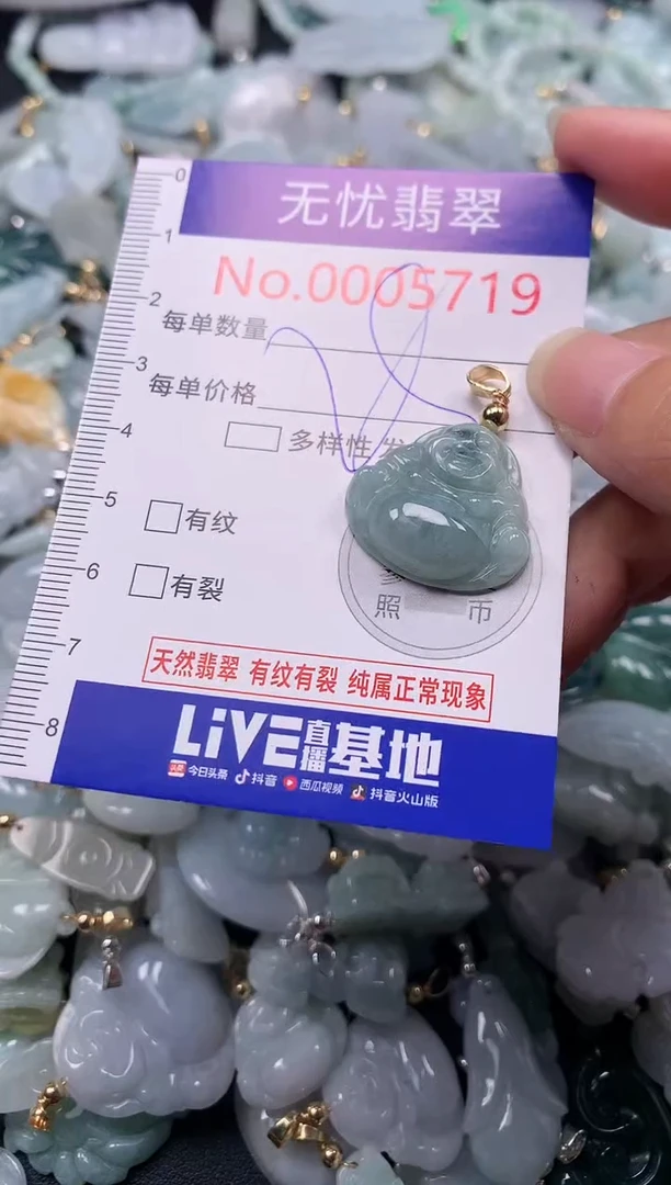 吊坠(不含链)未镶嵌翡翠5719