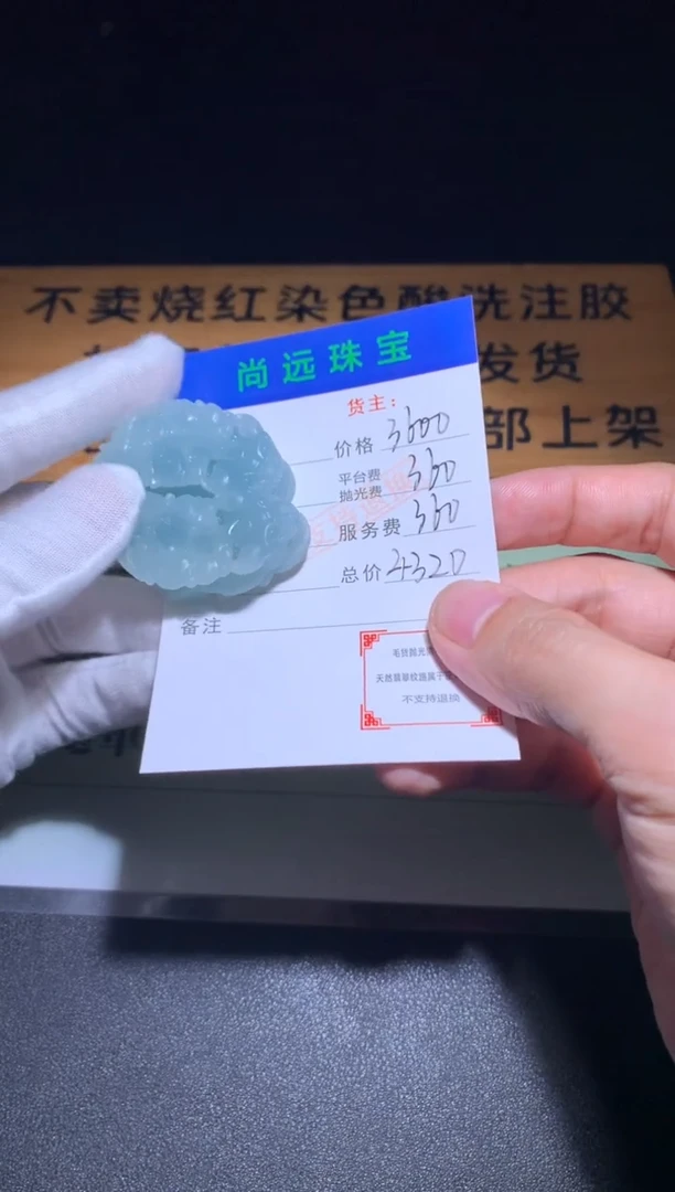 未镶嵌定制翡翠毛货-不退不换