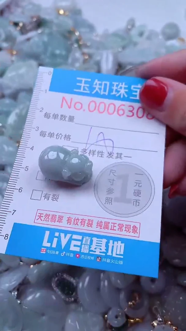 吊坠(不含链)未镶嵌翡翠6308