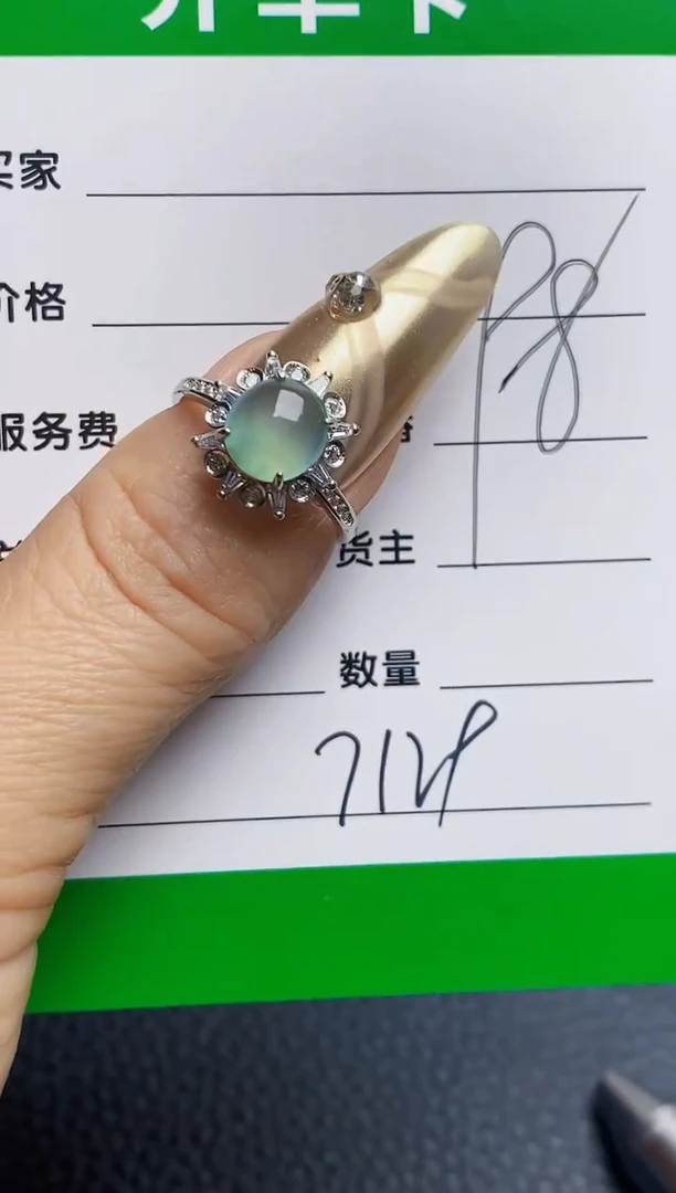 银S925镶嵌戒指翡翠7129