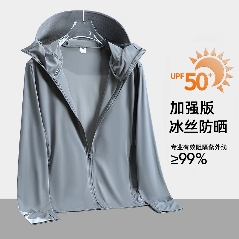 冰丝凉感防紫外线防晒衣UPF50+夏季钓鱼防晒服男女士轻薄透气外套