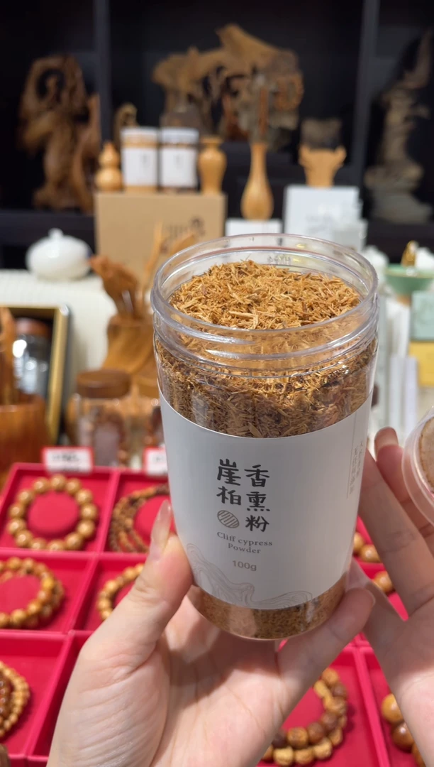 崖柏熏香粉100g太行崖柏