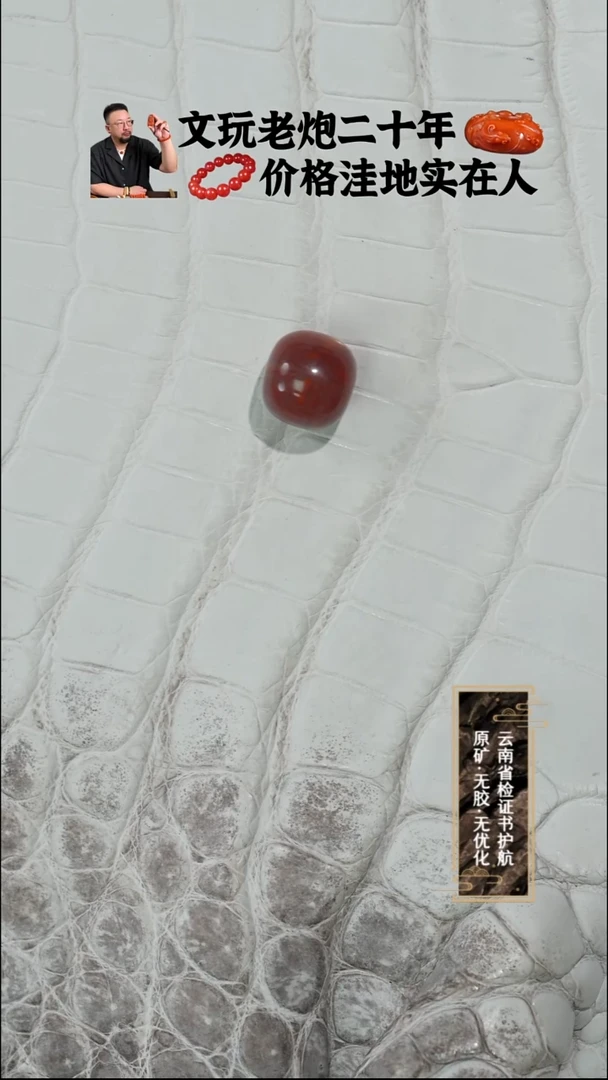 未镶嵌单珠南红玛瑙火焰纹老型14mm