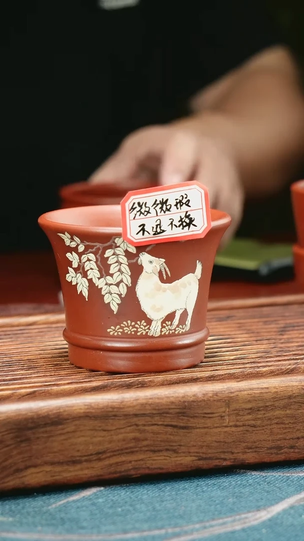 茶杯紫砂泥绘羊杯（微微瑕不退不换）