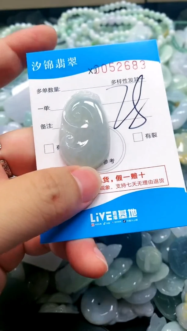 颈饰未镶嵌翡翠闪购商品0052683