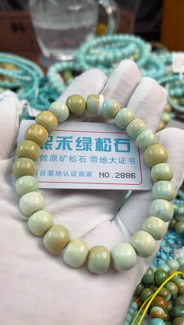 未镶嵌绿松石松石2886