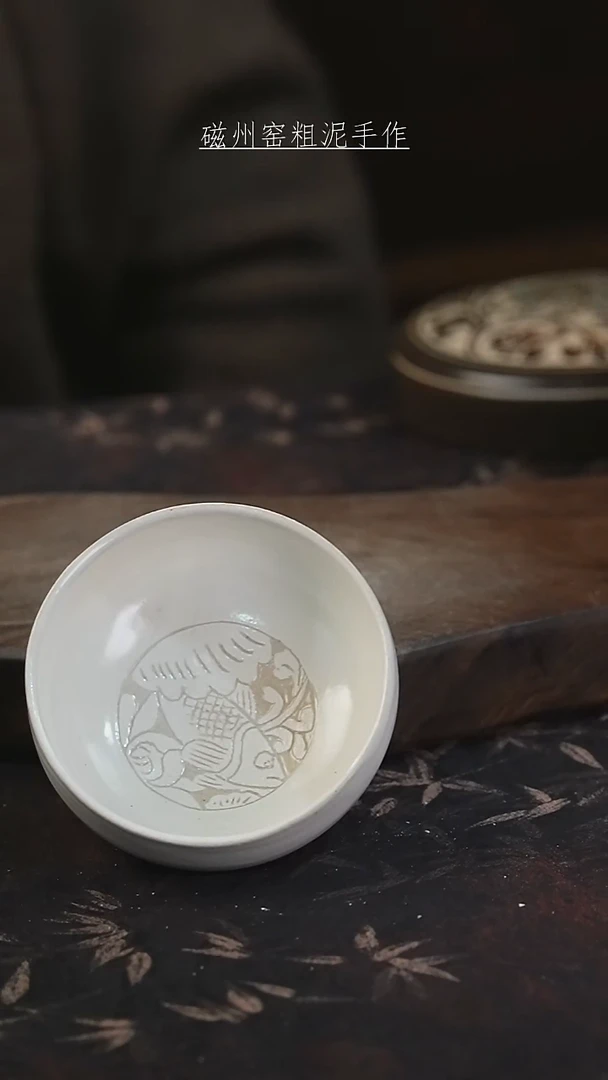 磁州窑纯手工艺术茶器（微瑕）