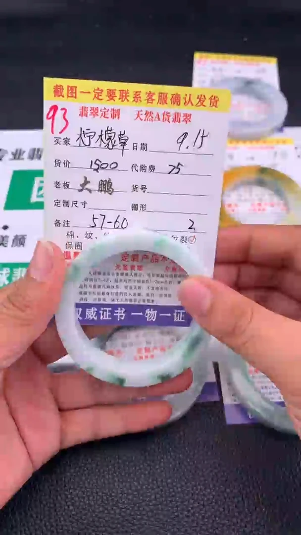 未镶嵌定制翡翠柠****) 93#手镯定制链接