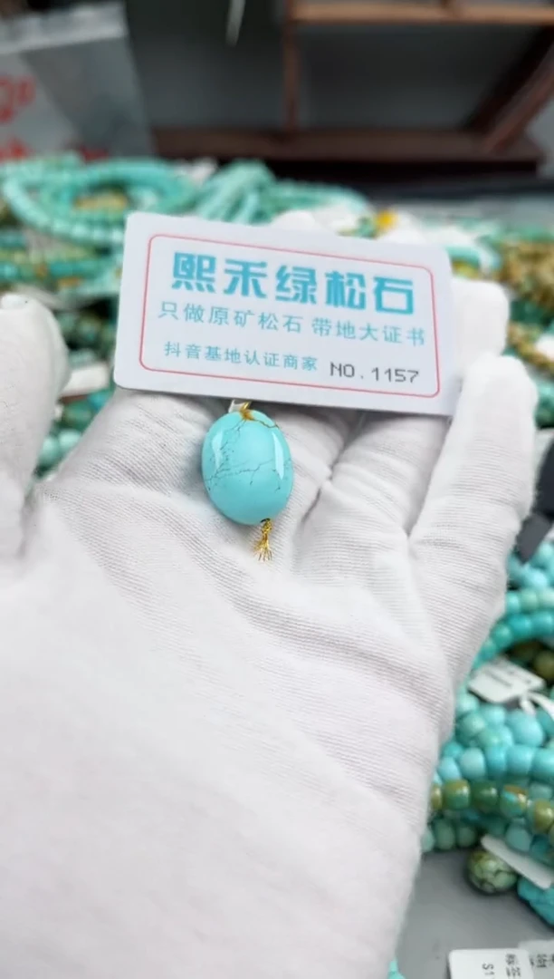 未镶嵌绿松石松石1157