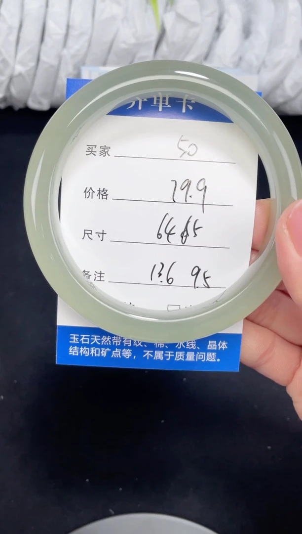 未镶嵌东陵玉石英质玉050 64,65