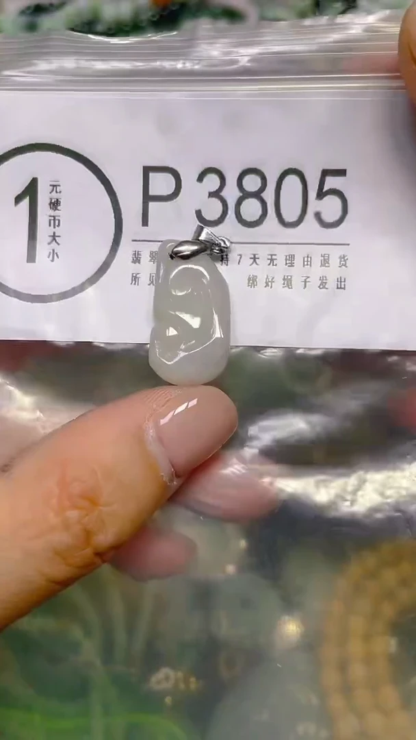 颈饰未镶嵌翡翠/ P /翡翠A货，一件也是批发价