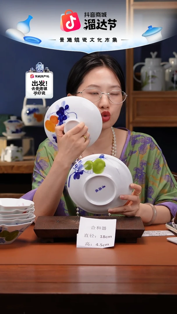 陶瓷景德镇釉中彩合和器直径18.5高4.5