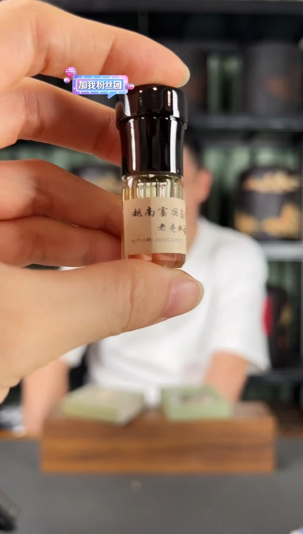 19年制越南富国岛老壳料古法原油1克