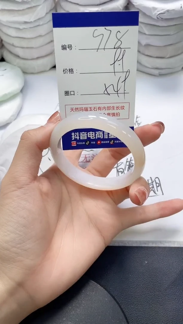 未镶嵌手镯玛瑙/玉髓978