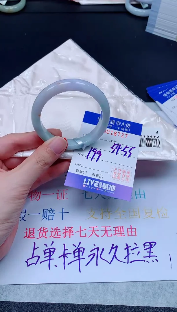 未镶嵌手镯翡翠727翡翠手镯