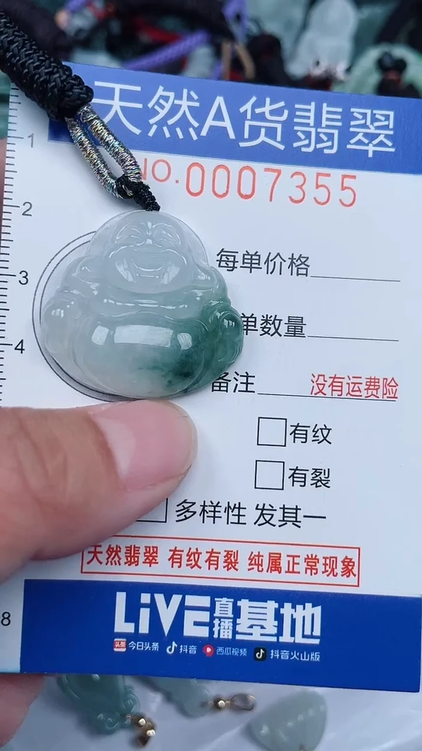颈饰未镶嵌翡翠...0007355
