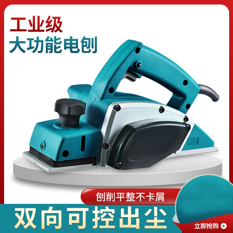 木工刨手提电刨子家用小型电推刨多功能刨木机压刨机