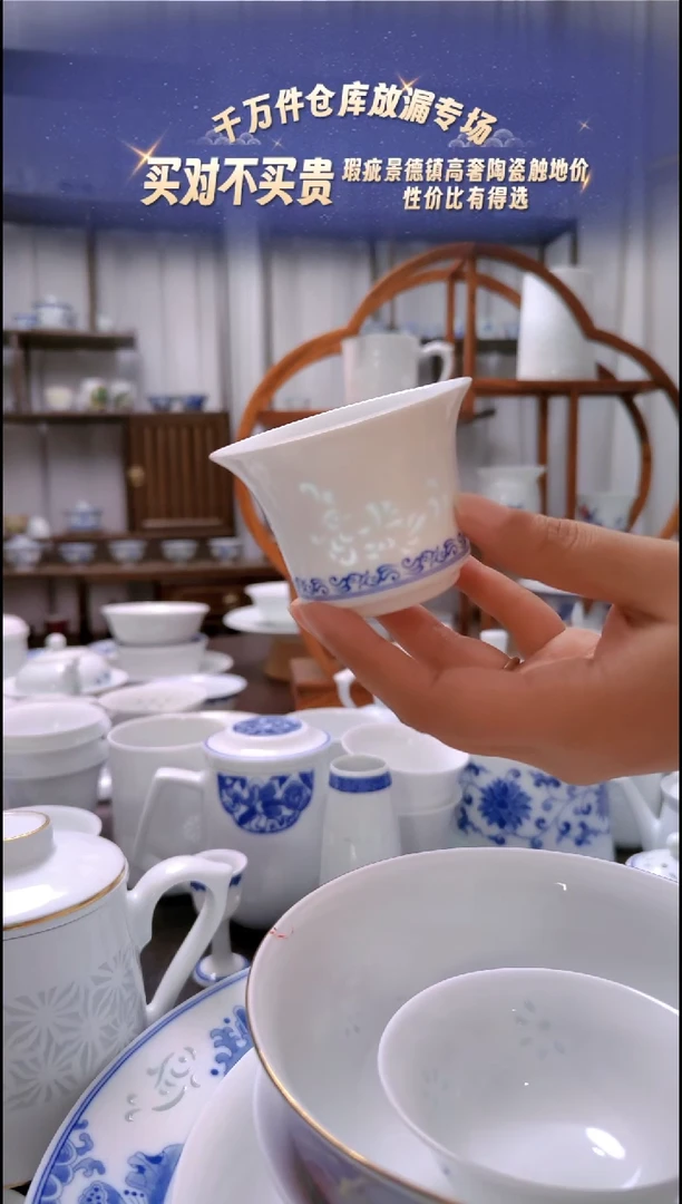 【闪购商品】瓷代拍实发江南韵茶托+茶漏