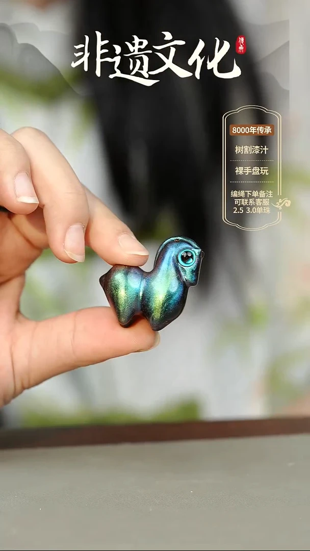 大漆玉衡小马挂件 非遗大漆珠