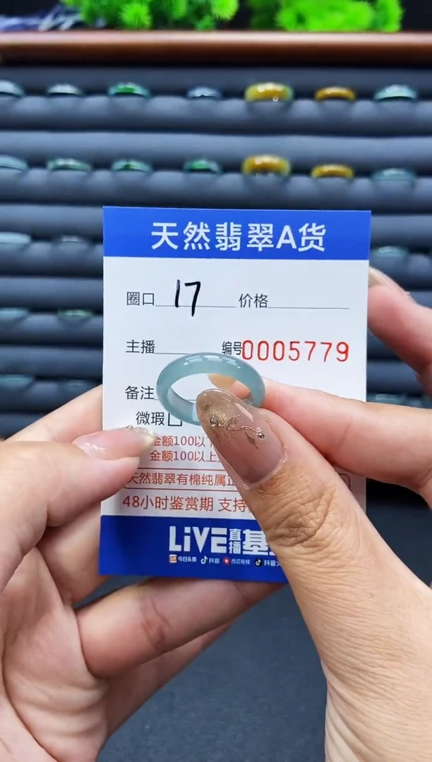 未镶嵌戒指翡翠戒圈