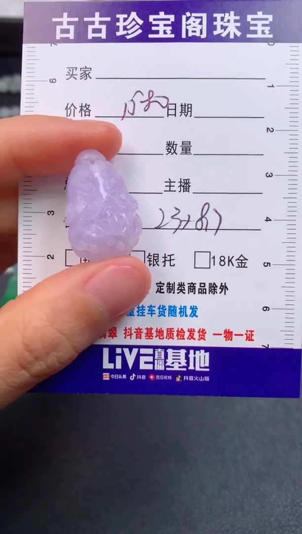 【闪购商品】定制翡翠未镶嵌0699531818