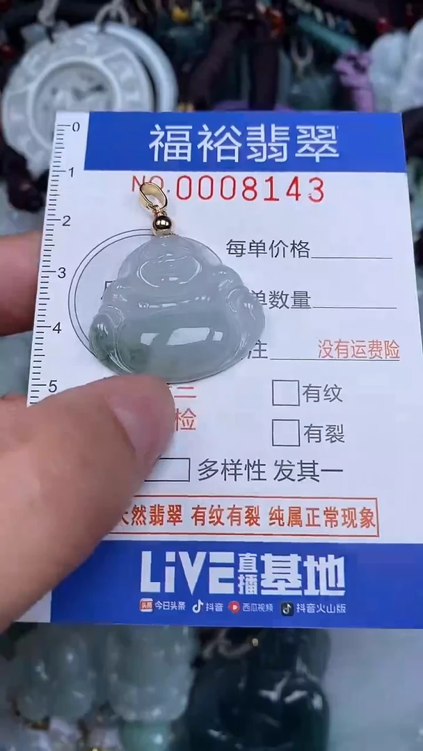 颈饰未镶嵌翡翠...0008143