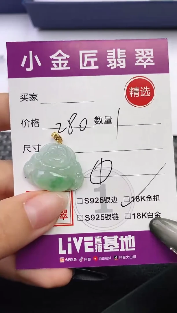 颈饰18K金镶嵌翡翠竹*絮挂件
