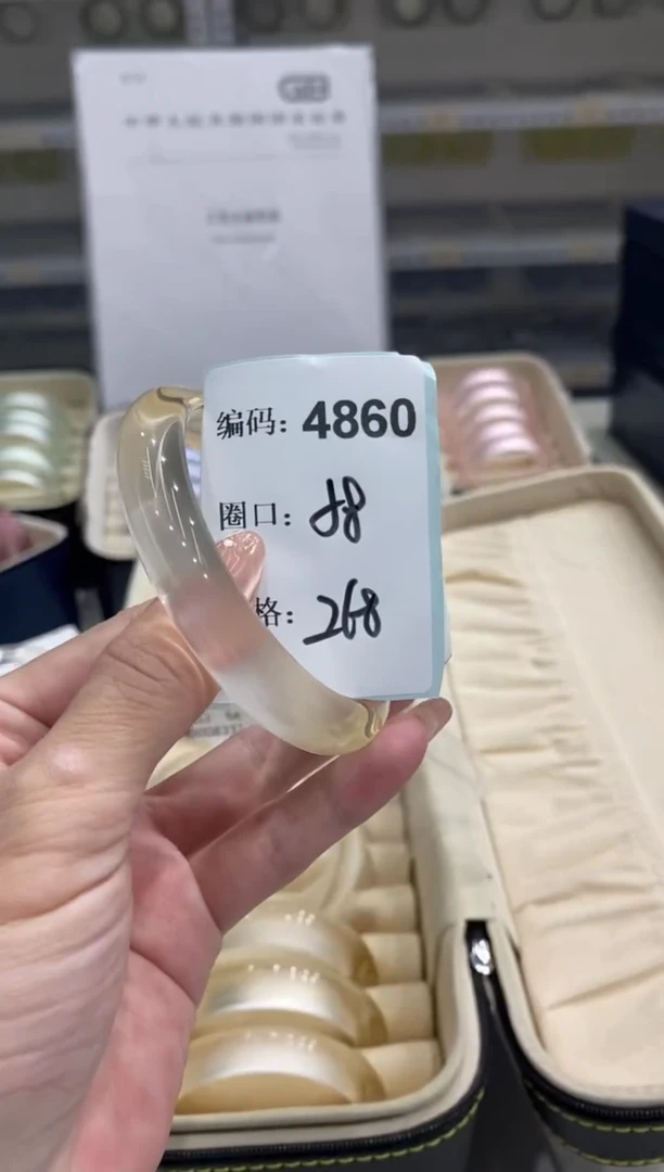 无非金属编码4860