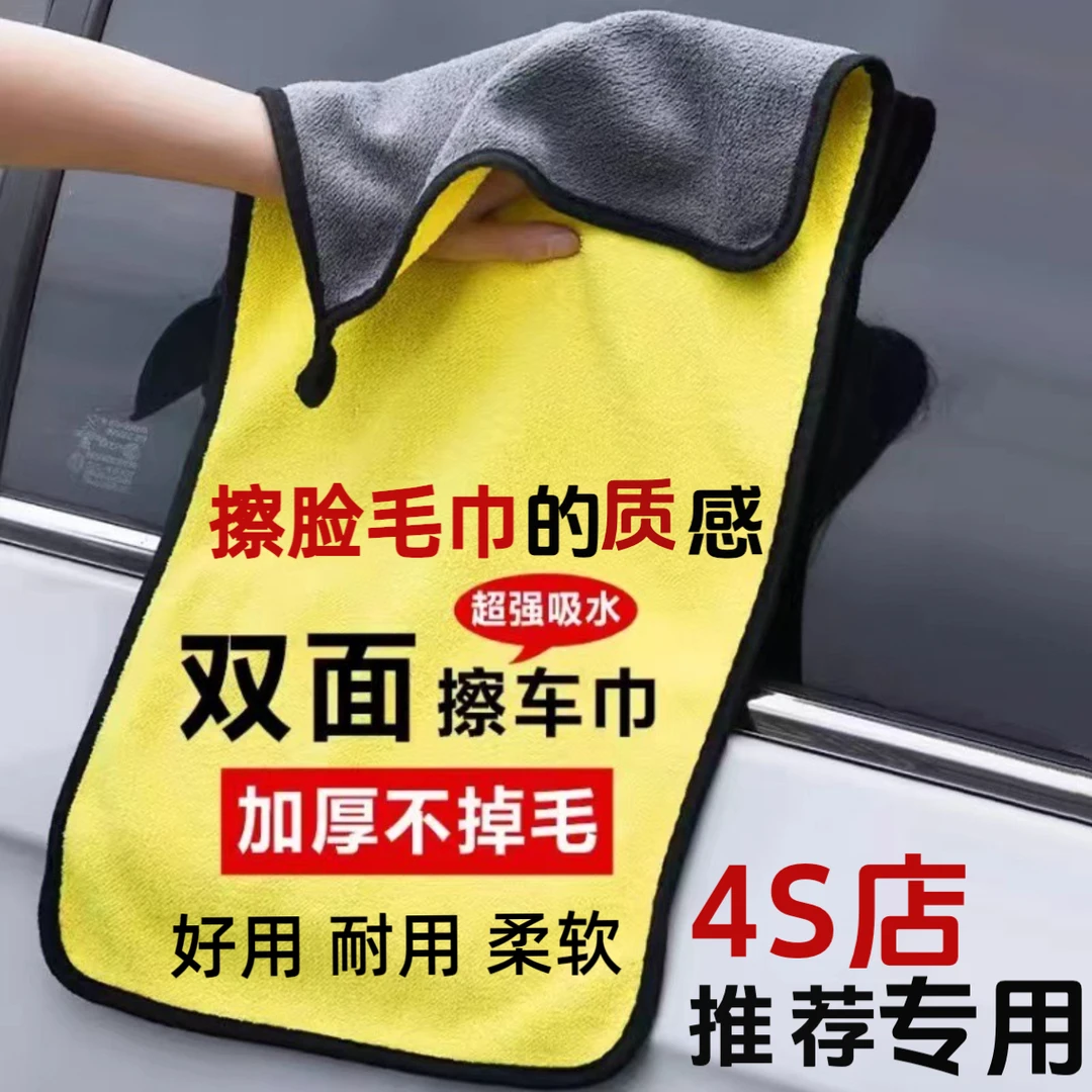 擦车毛巾洗车巾专用无痕车玻璃吸水抹布不伤车毛巾加厚不掉毛毛巾