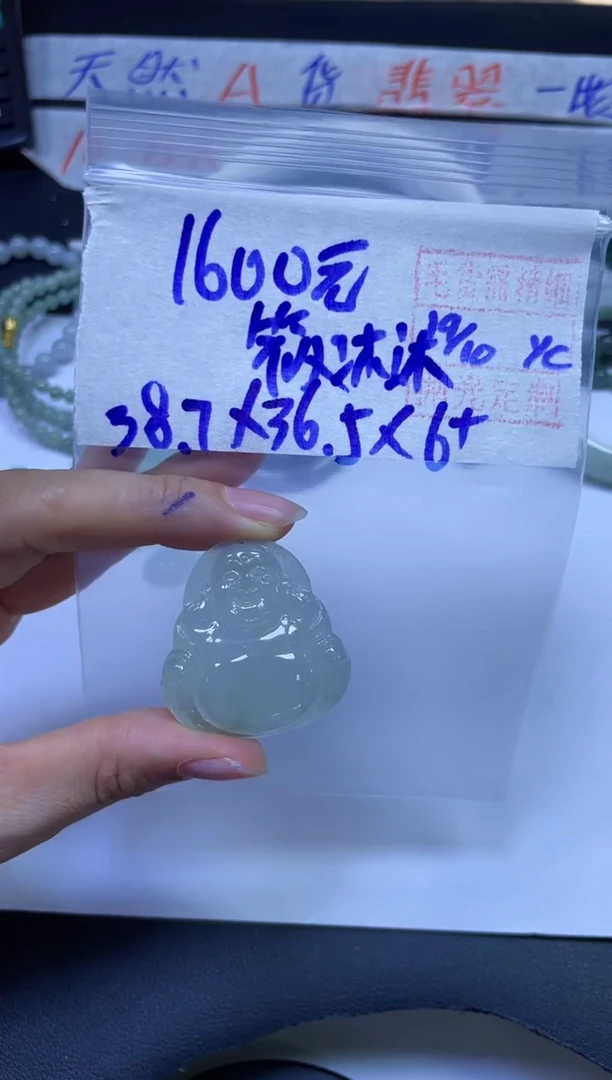 未镶嵌定制翡翠筱*沐挂件#1600元毛货抛光