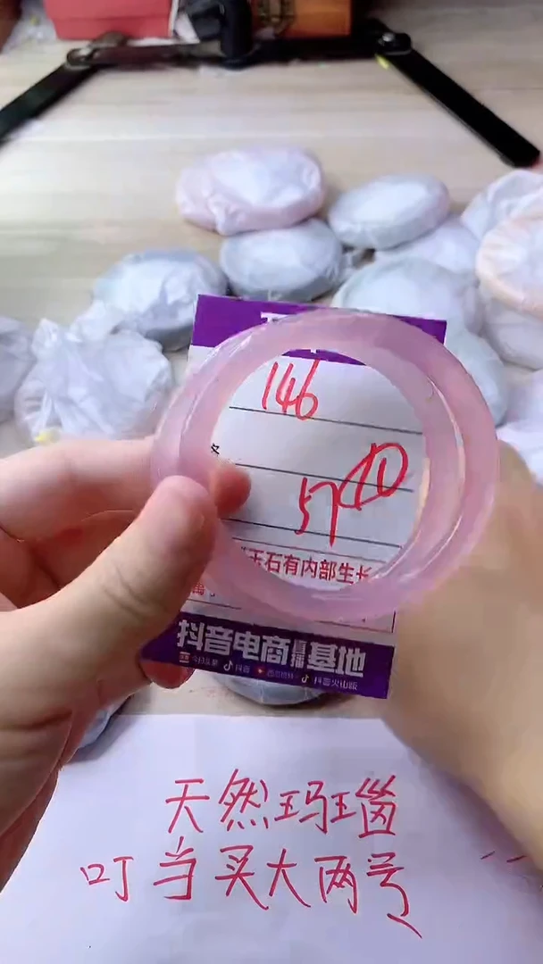 手镯玛瑙/玉髓未镶嵌146