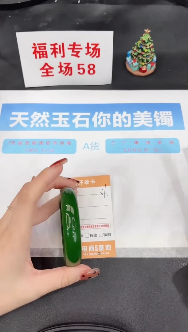 未镶嵌手镯石英质玉51-58