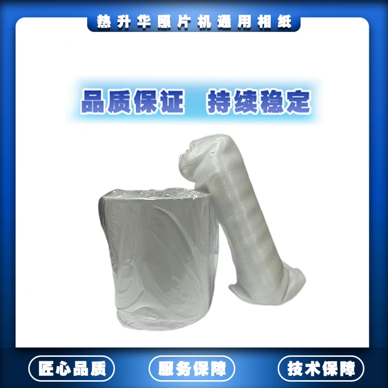 适用热升华D90/D85相纸 通用相纸D70/D80/D85/D90