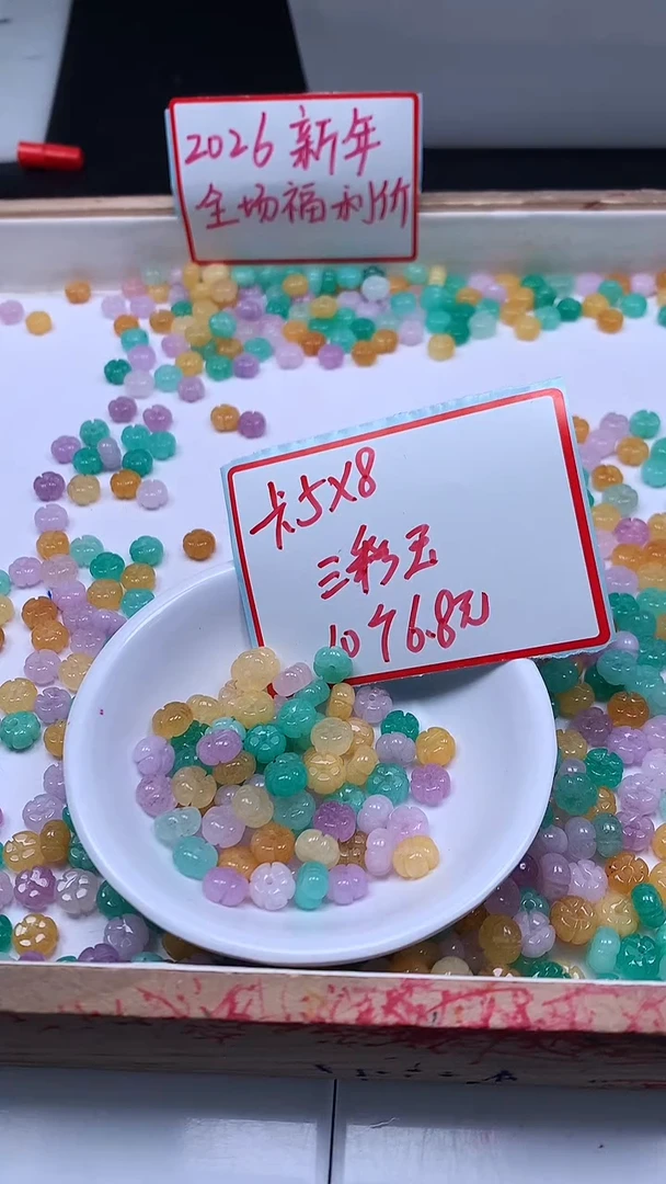 未镶嵌散珠石英质玉M372三 彩 色小花5*8mm10颗6.8元