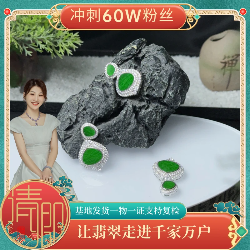 【清卿冲刺60W粉丝】翡翠吊坠+51250（多样性发一）