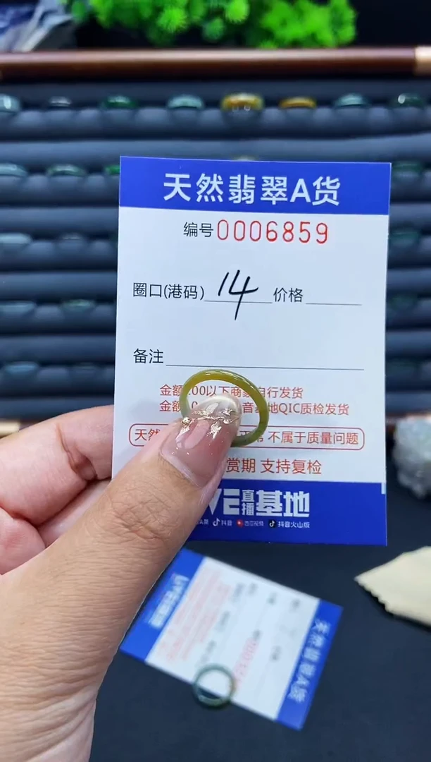 未镶嵌戒指翡翠戒圈