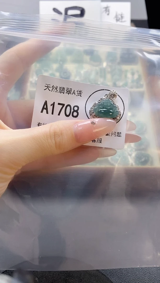 吊坠(赠链)未镶嵌翡翠天然翡翠A货