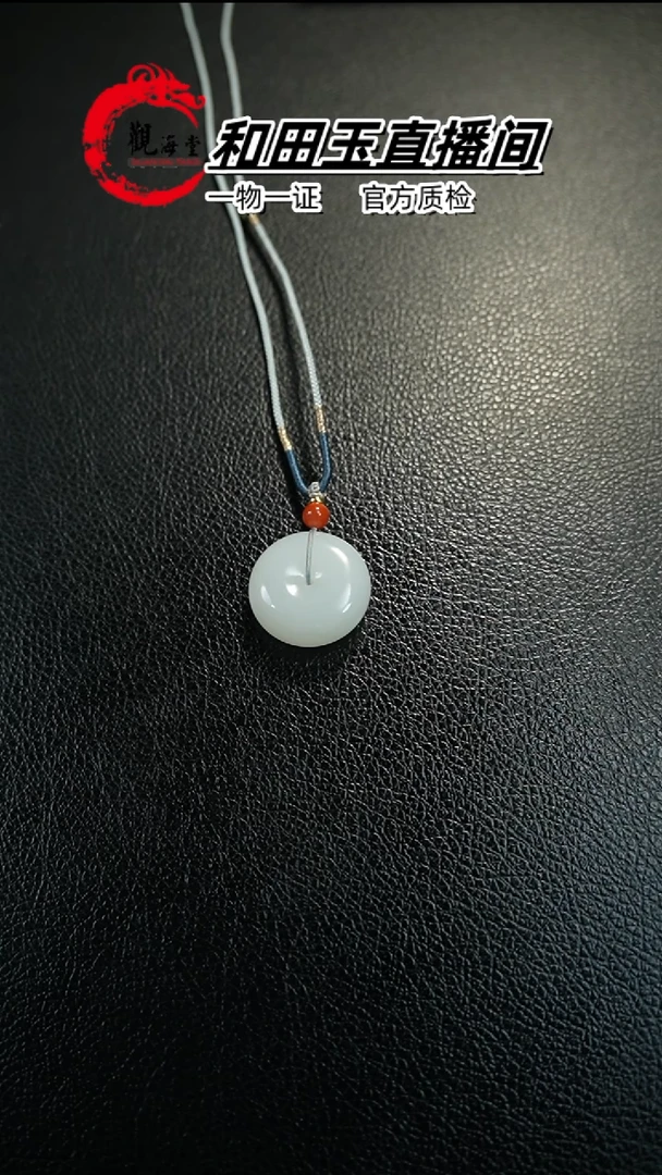 【闪购商品】和田玉颈饰未镶嵌平安扣