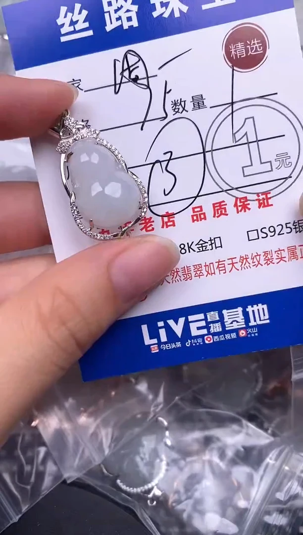 翡翠银S925镶嵌颈饰挂件