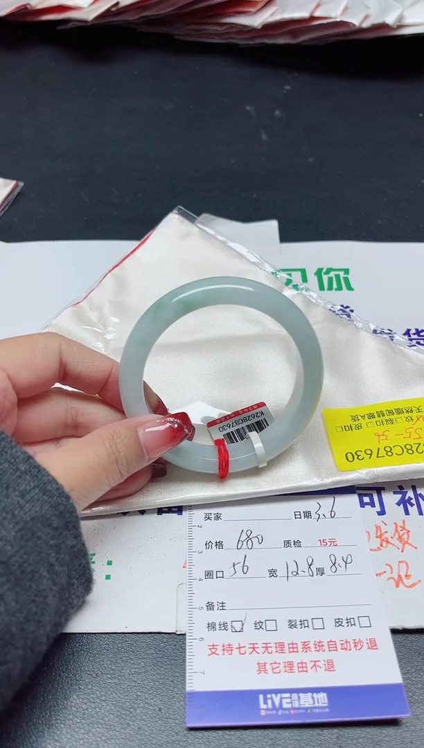 【闪购商品】翡翠手镯未镶嵌55-56/87630